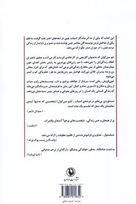 خون فروش
